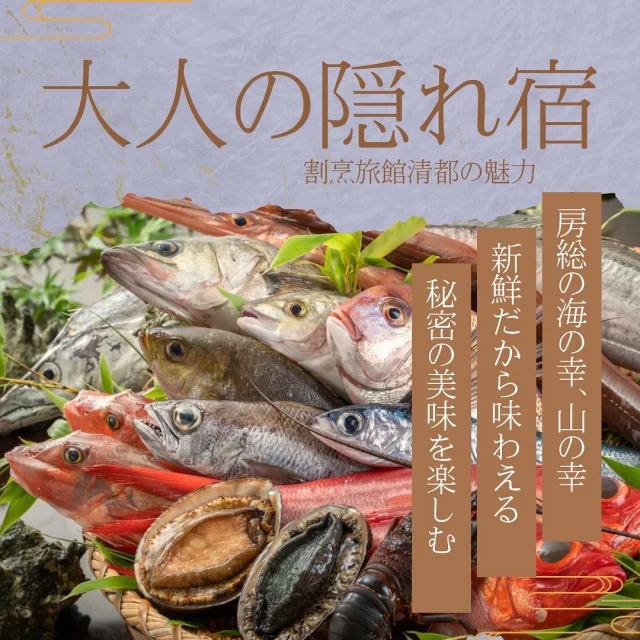 当館では新鮮な食材にこだわり、千産千消を心がけています。千葉県南房総の海の幸を存分にご堪能ください🎵
時には都内では流通しないような珍しいお魚にも出会えるかも…
#清都 #南房総 #旅館 #旅行 #和食 #海鮮