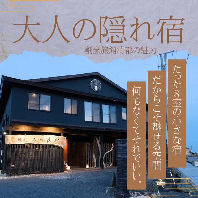 割烹旅館清都は全8室の小さなお宿。だからこそ出来るおもてなし。大型ホテルのようなアミューズメントホテルのようなサービスや設備はありません。大切な人とゆっくりまったり過ごしていただければ幸いです。
#清都 #南房総 #旅館 #千葉旅館 #千葉 #南房総旅館 #千葉旅行 #南房総旅行 #海が見える宿 #小さな宿 #割烹 #海鮮料理