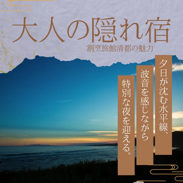 夕食前のひととき。

お部屋からも臨める夕日夕焼け🌅

時季によって、海に沈んだり、伊豆大島に沈んだり、陸の影から空を染めたり…

幻想的な風景がきっと心に響くはず❣️

会話なんていらない。隣の大切な人とゆっくり変わる風景をお楽しみください😌

#清都 #旅館清都 #割烹旅館清都 #南房総 #南房総旅館 #南房総旅行 #南房総旅 #千葉 #千葉旅館 #千葉旅行 #千葉旅 #宿 #ホテル #旅館 #海の見える旅館 #海の見える客室 #海の見える宿 #海の見えるお風呂 #夕日の見える宿 #割烹 #和食 #washoku #海鮮 #懐石 #日本酒 #南房総温泉 #白浜旅館 #白浜旅行 #南房総白浜 #きよと