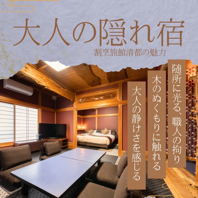 当館は一つとして同じお部屋がございません。
それぞれのお部屋のコンセプトを大切にしております。

写真のお部屋は、景色があまり良くない為、
リーズナブルなお部屋ですが、宮大工のこだわりが随所に散りばめられています。

是非あなたにあったお部屋を探してみてください🎵

#割烹旅館清都 #清都 #南房総 #白浜 #千葉 #旅館 #旅行 #旅 #travel #温泉 #懐石 #和食 #washoku #海の見える宿 #海の見えるお風呂 

https://kiyoto.co.jp