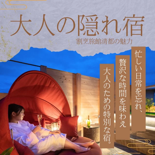 仕事や家事などお忙しい日々を過ごしではないですか？
たまには大切な人と息抜きも必要ですよ🎵

都心からわずか90分の南房総で至福のひとときをお過ごしになってみてはいかがでしょうか？

たった8部屋の小宿。
満室でもスタッフ以外に会わなかったなって
お客様も多くいるほどのプライベートな空間。

誰にも邪魔されない癒しの空間がここにあります。

#割烹旅館清都 #清都 #南房総 #白浜 #千葉 #旅館 #旅行 #旅 #travel #温泉 #懐石 #和食 #washoku #海の見える宿 #海の見えるお風呂 

https://kiyoto.co.jp